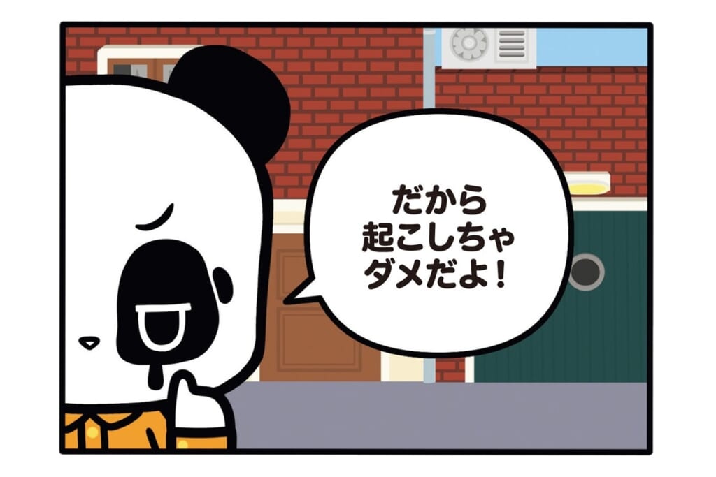 【フランスのパンダ ガドゥ】Épisode 70『広島』