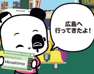 【フランスのパンダ ガドゥ】Épisode 70『広島』