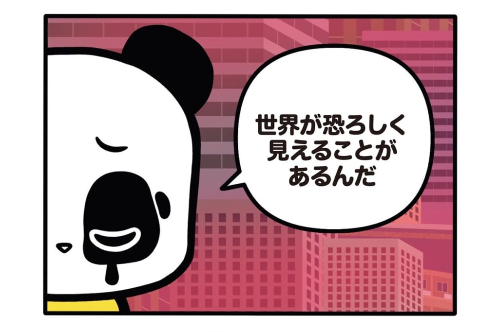 【フランスのパンダ ガドゥ】Épisode 71『挑戦』