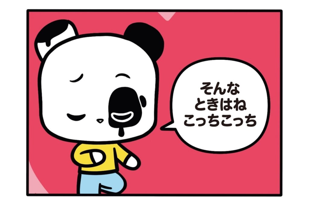 【フランスのパンダ ガドゥ】Épisode 71『挑戦』