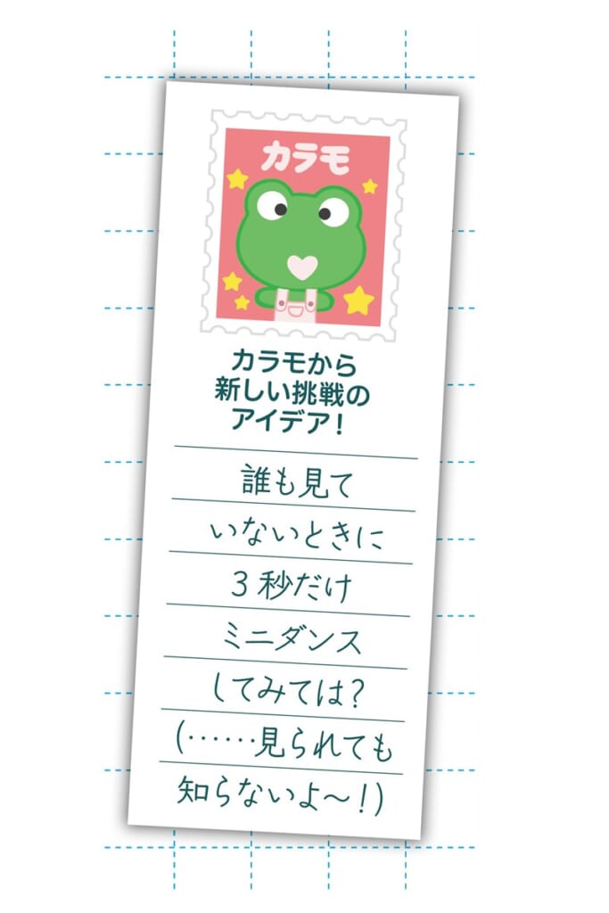 【フランスのパンダ ガドゥ】Épisode 71『挑戦』