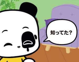 【フランスのパンダ ガドゥ】Épisode 71『挑戦』