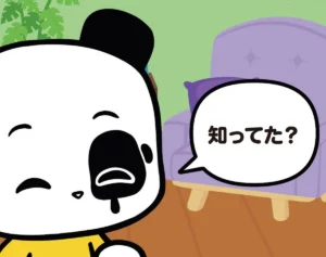 【フランスのパンダ ガドゥ】Épisode 71『挑戦』