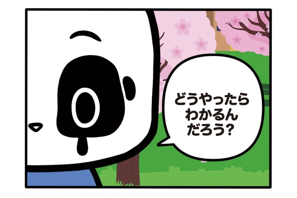 【フランスのパンダ ガドゥ】Épisode 72『恐怖に打ち勝つには？』