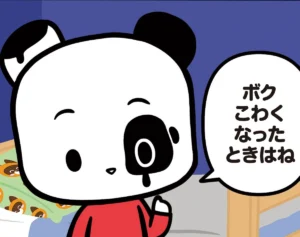 【フランスのパンダ ガドゥ】Épisode 72『恐怖に打ち勝つには？』