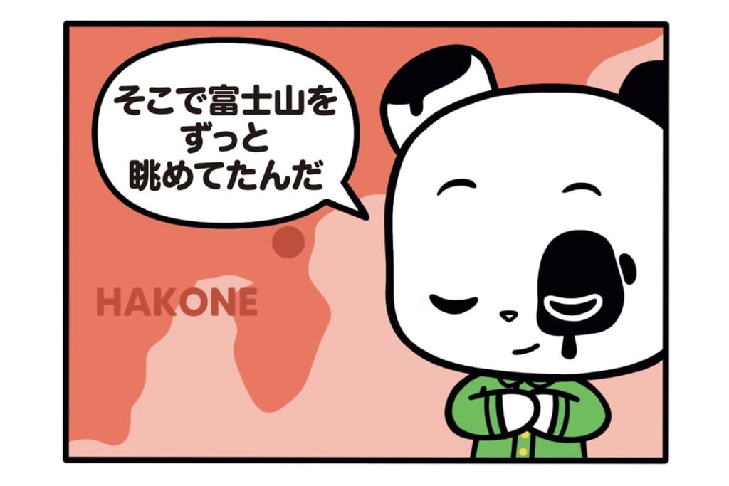 【フランスのパンダ ガドゥ】Épisode 73『動かざること山の如し』