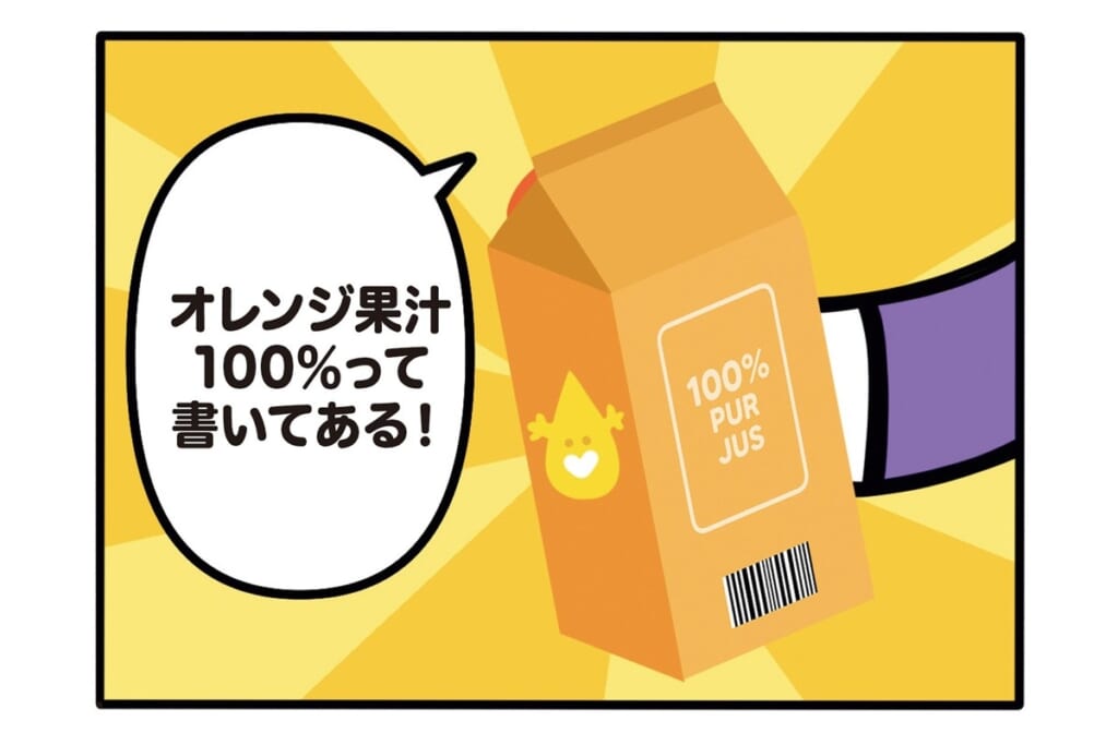 【フランスのパンダ ガドゥ】Épisode 73『動かざること山の如し』