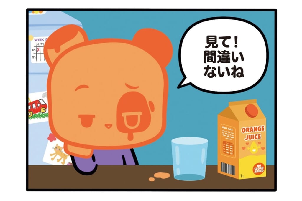 【フランスのパンダ ガドゥ】Épisode 73『動かざること山の如し』