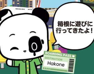 【フランスのパンダ ガドゥ】Épisode 73『動かざること山の如し』