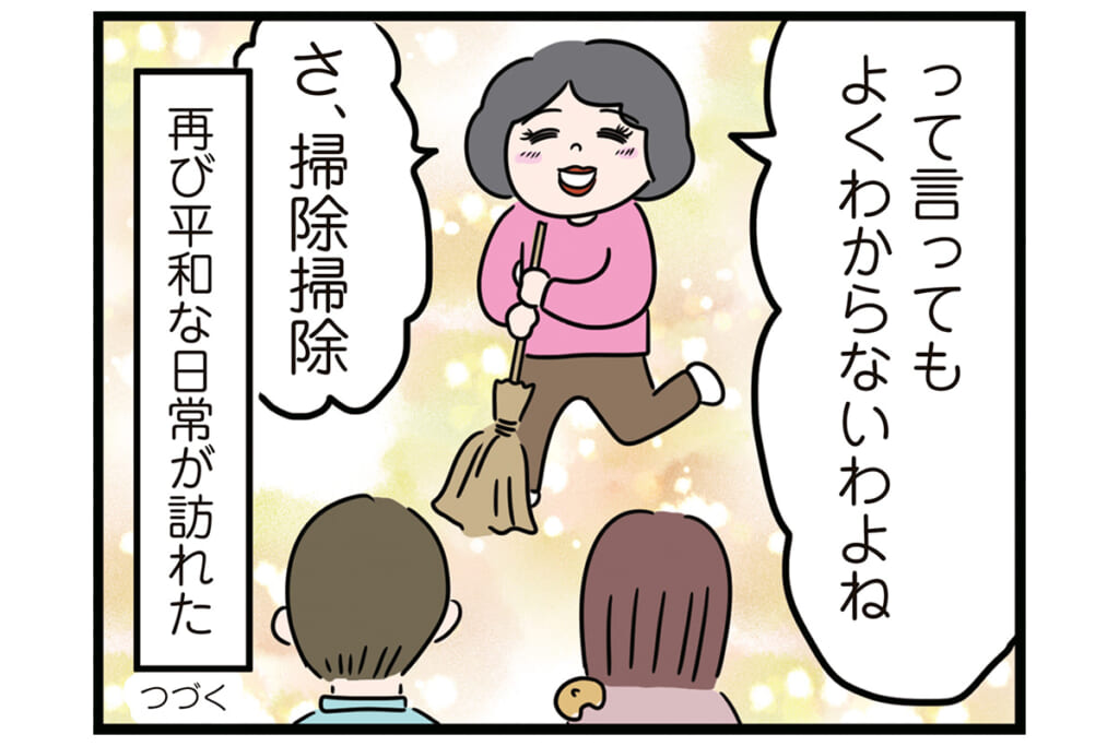 昔ゴミが原因で火事に…【怒りの毛玉戦士はむまる】VS.ゴミ漁りおばさん（5）