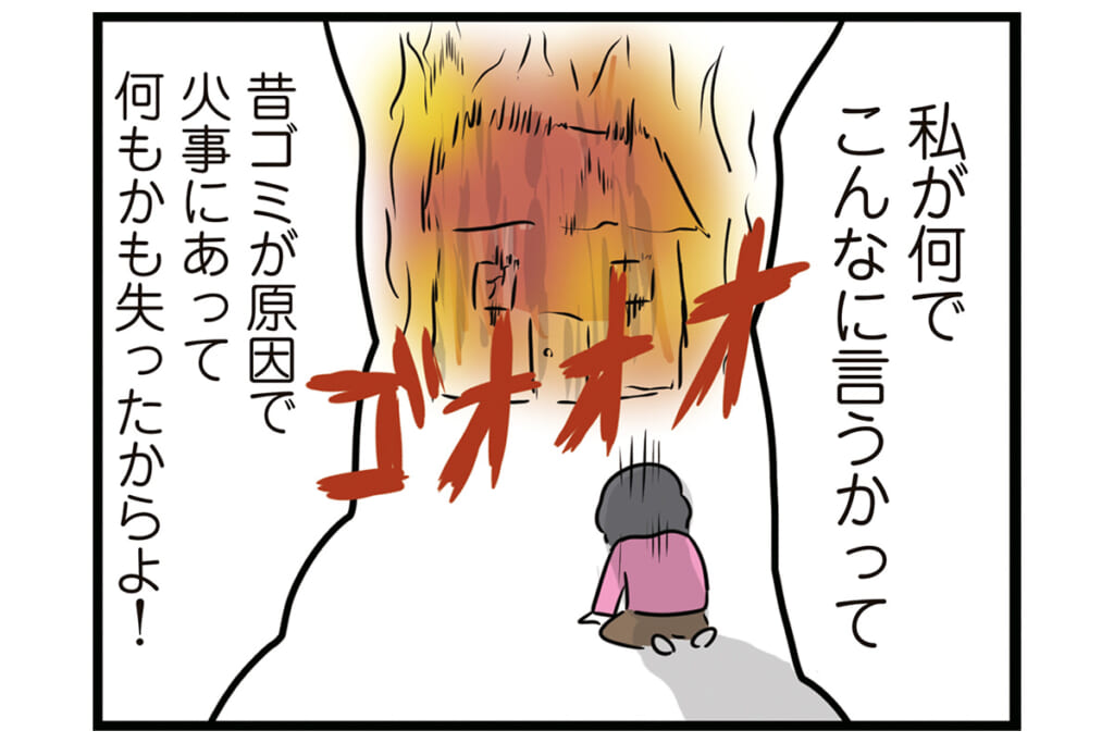 昔ゴミが原因で火事に…【怒りの毛玉戦士はむまる】VS.ゴミ漁りおばさん（5）