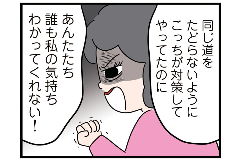 昔ゴミが原因で火事に…【怒りの毛玉戦士はむまる】VS.ゴミ漁りおばさん（5）