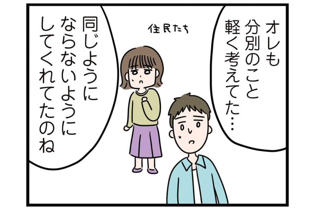 昔ゴミが原因で火事に…【怒りの毛玉戦士はむまる】VS.ゴミ漁りおばさん（5）