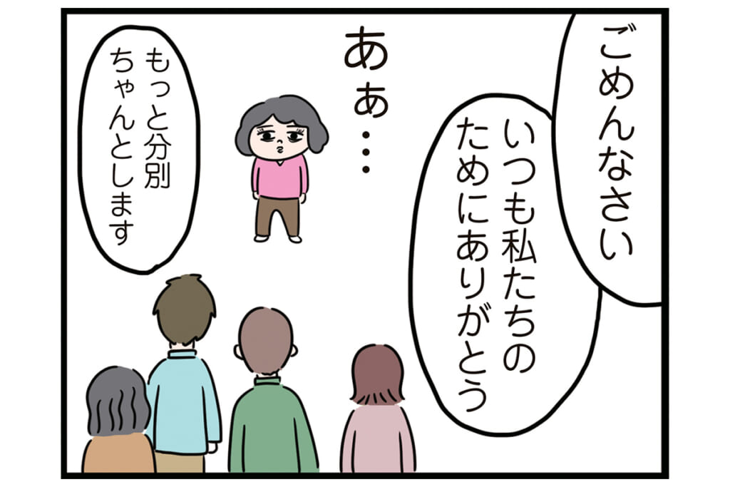 昔ゴミが原因で火事に…【怒りの毛玉戦士はむまる】VS.ゴミ漁りおばさん（5）