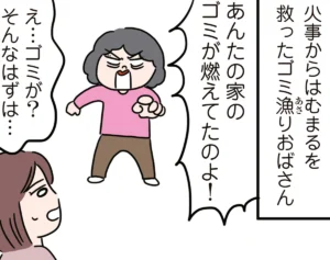 昔ゴミが原因で火事に…【怒りの毛玉戦士はむまる】VS.ゴミ漁りおばさん（5）