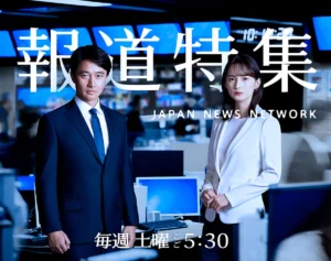 「安保法制は憲法違反です！」『報道特集』で取材関係者のPCに政治的ステッカー映り込み、“中立性”に疑問続出…TBSが語った「真相」