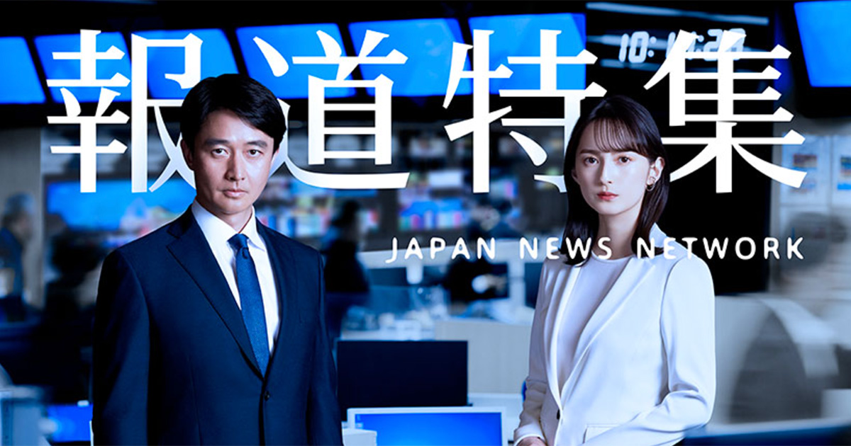 「安保法制は憲法違反です！」『報道特集』で取材関係者のPCに政治的ステッカー映り込み、“中立性”に疑問続出…TBSが語った「真相」 | 女性自身