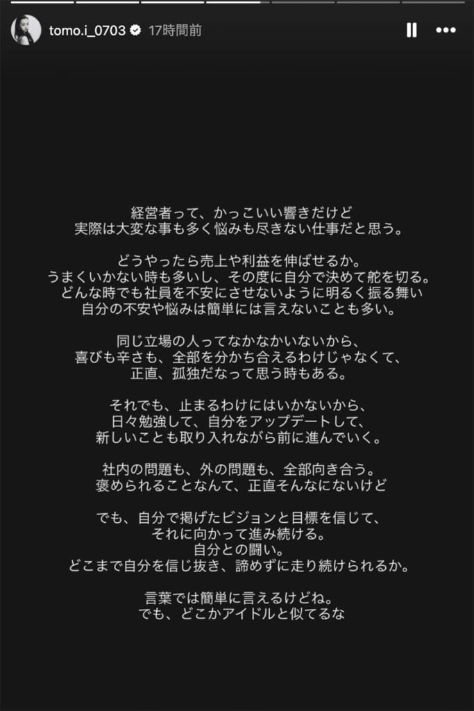 「何も伝わってこない」板野友美　マジギレ“ダメ出し”動画が拡散→ちゃんみなとの差の指摘も…問われるアイドル育成の手腕