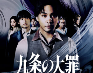 「演技うますぎてまじで何者？」と絶賛の嵐…『九条の大罪』で注目を集めた“23歳ブギウギ俳優の正体”