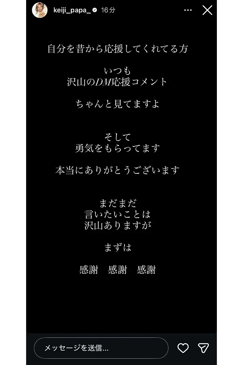 宮崎麗香 ストーリー