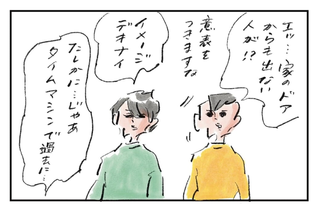 私なら「タイムふろしき」『まめ日和』第517回