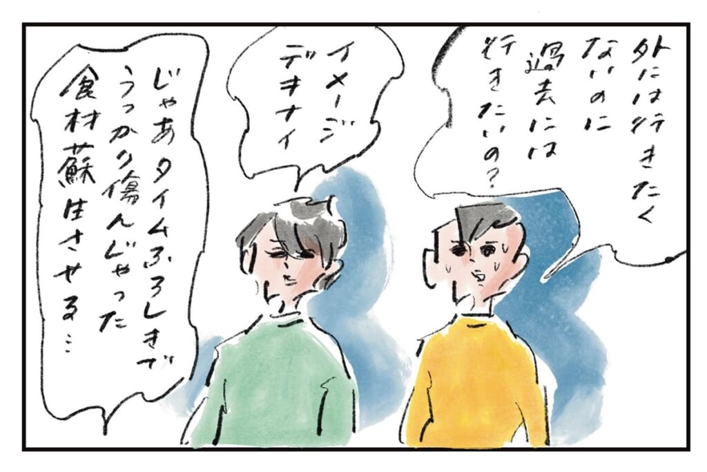 私なら「タイムふろしき」『まめ日和』第517回