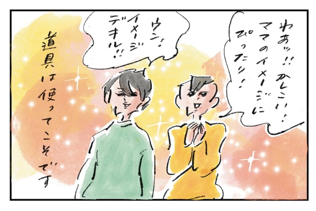 私なら「タイムふろしき」『まめ日和』第517回