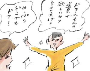 私なら「タイムふろしき」『まめ日和』第517回