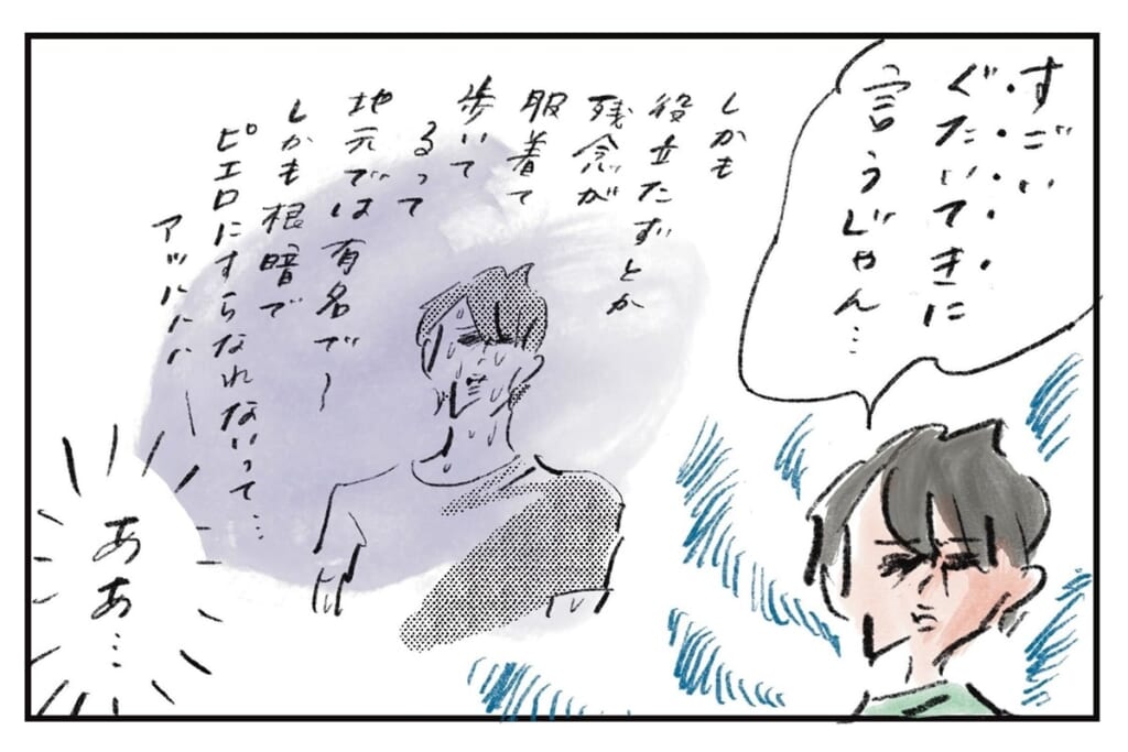 親の自虐と子供たち『まめ日和』第518回