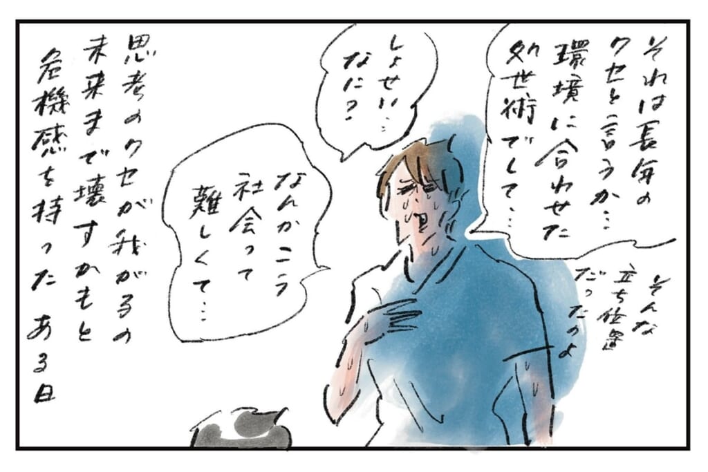 親の自虐と子供たち『まめ日和』第518回