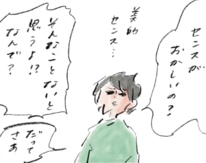 親の自虐と子供たち『まめ日和』第518回