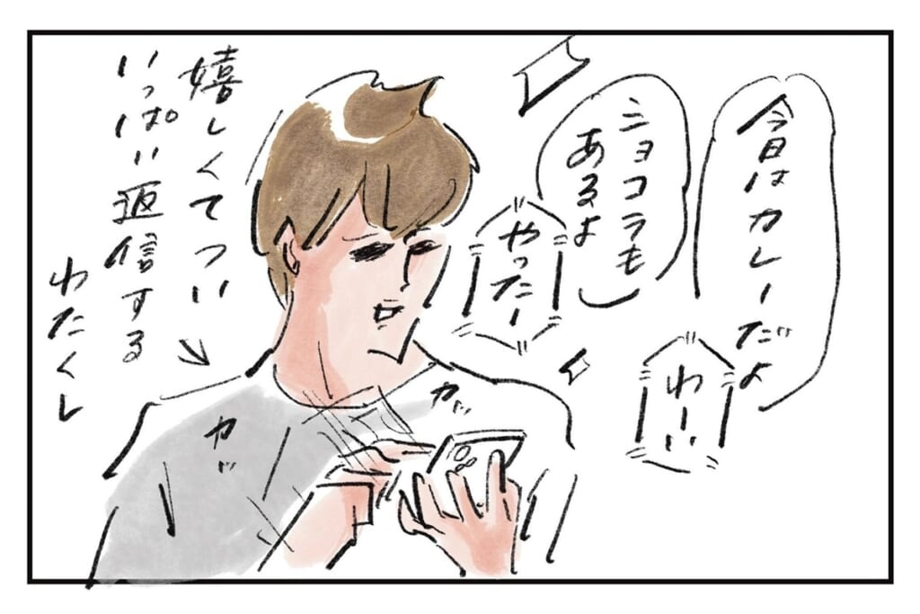 メンズの返信途絶『まめ日和』第519回