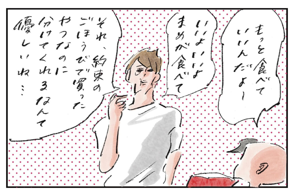 ハッピーなマインドセット『まめ日和』第520回