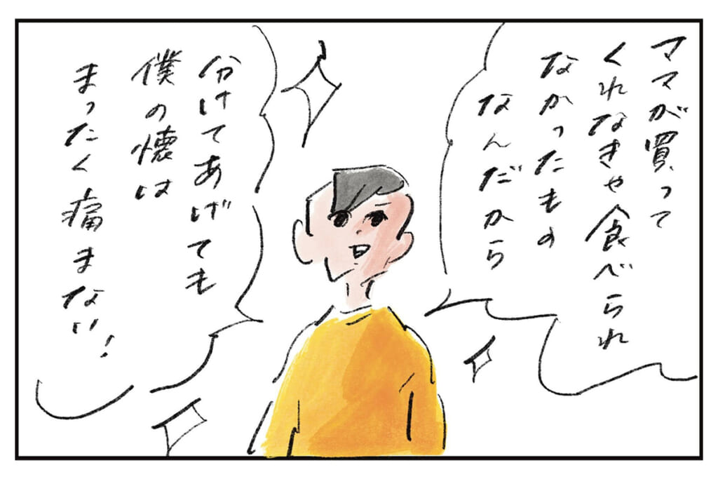 ハッピーなマインドセット『まめ日和』第520回