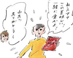 ハッピーなマインドセット『まめ日和』第520回