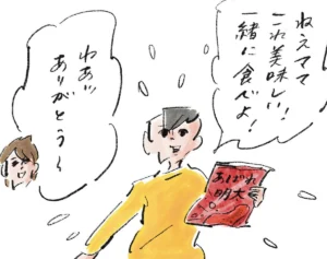 ハッピーなマインドセット『まめ日和』第520回