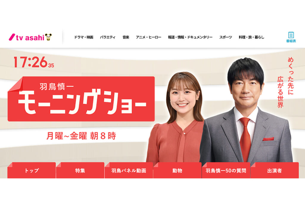 「玉川徹氏はリスペクト足りない」「出演依頼は2日前」『モーニングショー』舌戦の常見教授が語った“真相”と“その後”…TVer配信はスルー