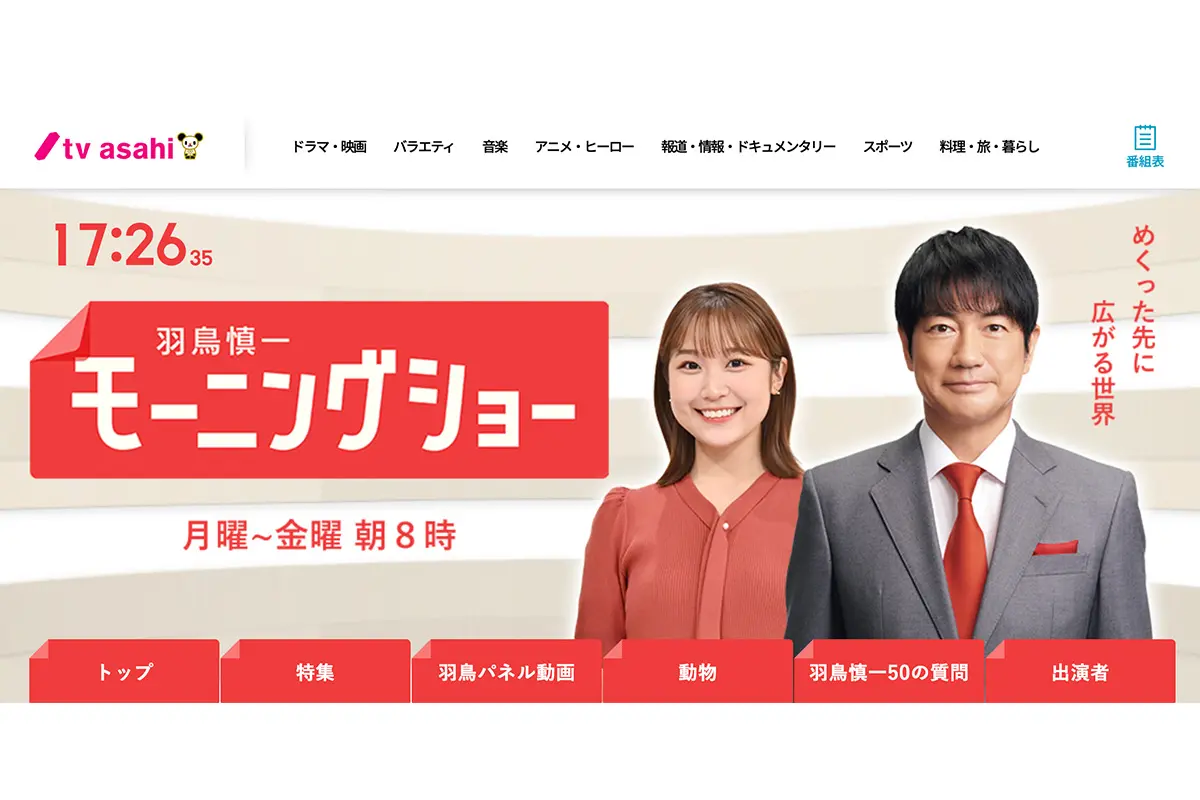 玉川徹 結婚 相手