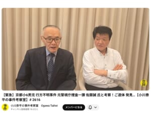 「言い訳の余地もありません」著名元刑事　安達結希くん遺体発見日の生配信での“不適切発言”が炎上…本人が語った「反省の弁」