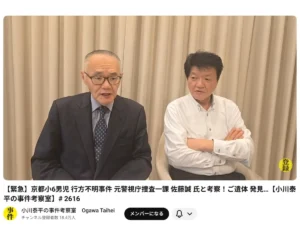 「言い訳の余地もありません」著名元刑事　安達結希くん遺体発見日の生配信での“不適切発言”が炎上…本人が語った「反省の弁」