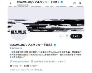 「キャバ嬢が一晩で稼ぐ金額」溝口勇児氏　番組出演した一般人の「年収」への指摘にSNS騒然…キャバ嬢本人も「私は稼げます」と強気