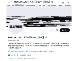 「キャバ嬢が一晩で稼ぐ金額」溝口勇児氏　番組出演した一般人の「年収」への指摘にSNS騒然…キャバ嬢本人も「私は稼げます」と強気