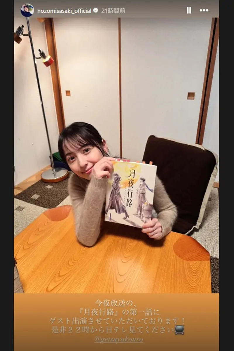 画像・写真2枚目】「描写がリアルすぎ」佐々木希 “サレ妻”役で視聴者に