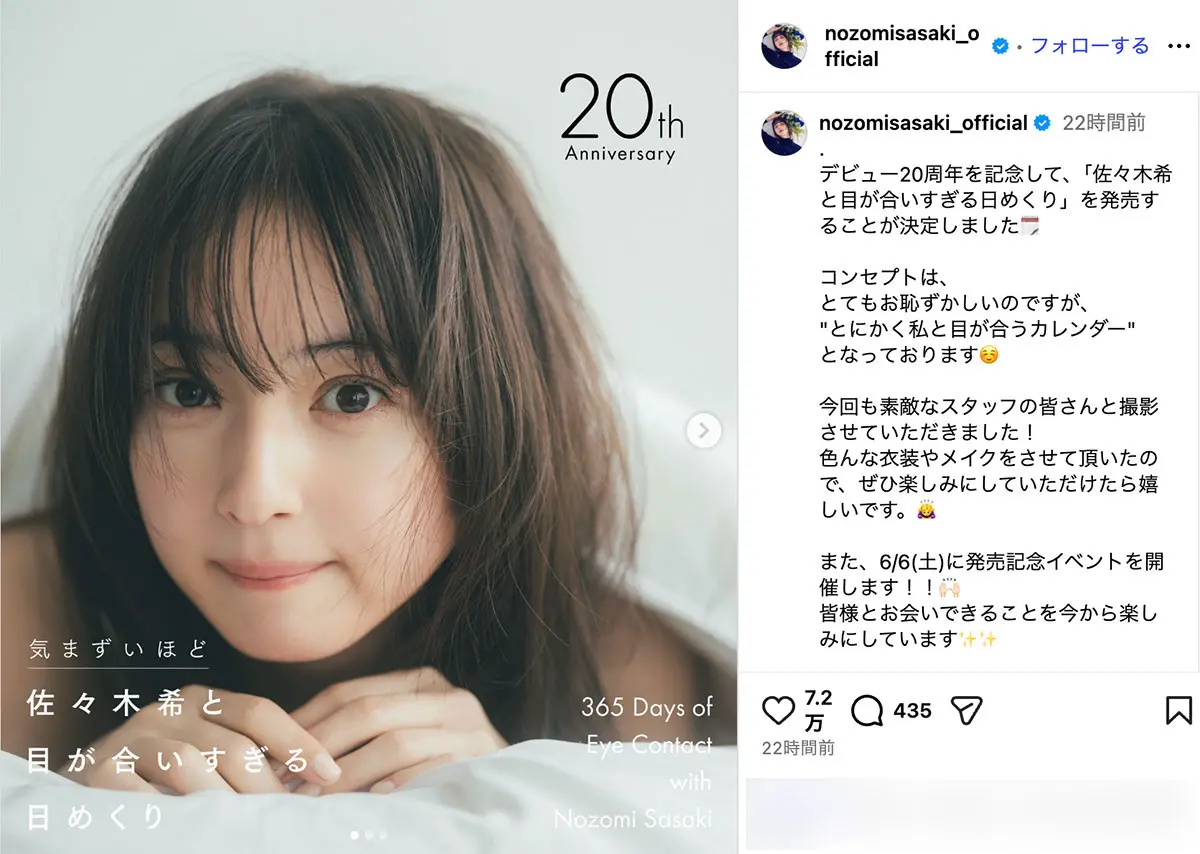 画像・写真9枚目】「わずかに見える」「あ、穴が…」佐々木希 ひと癖