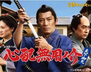 「全員プロの俳優さんで固めたかった」『侍タイムスリッパー』監督　時代劇撮影で無償エキストラ募集も“7千円実費負担”に賛否…“身内”の痛烈批判にも真っ向対峙