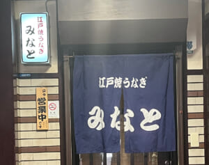 「人としての一般常識の問題」神戸の老舗うなぎ店　実業家が真隣に別のうなぎ店を出店し波紋…店主が打ち明けた“困惑”