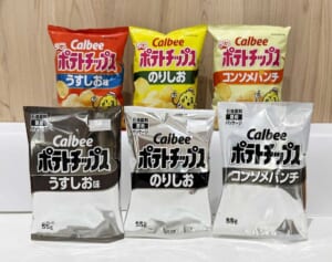 ポテチ “白黒パッケージ” は「売名行為」？　報道受け「買って応援」著名人が続々支持…政権から批判されたカルビーの見解は