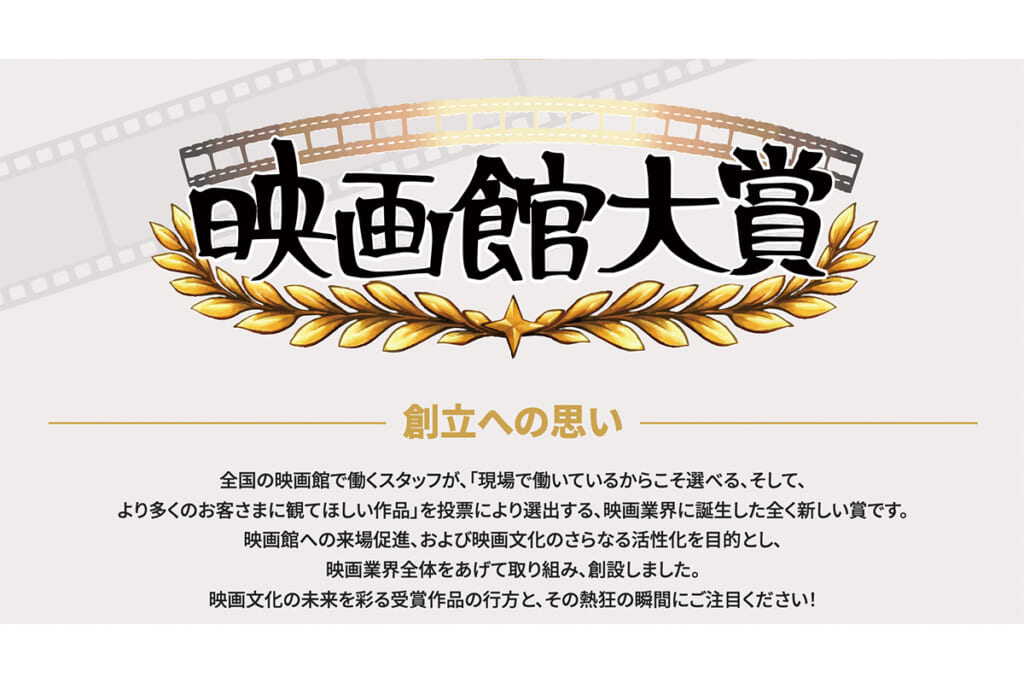 《イチオシ作品1位はコナン》「映画館大賞」スタートも受賞作品の“選考基準”に疑問続出…識者が指摘する「問題点と今後の課題」
