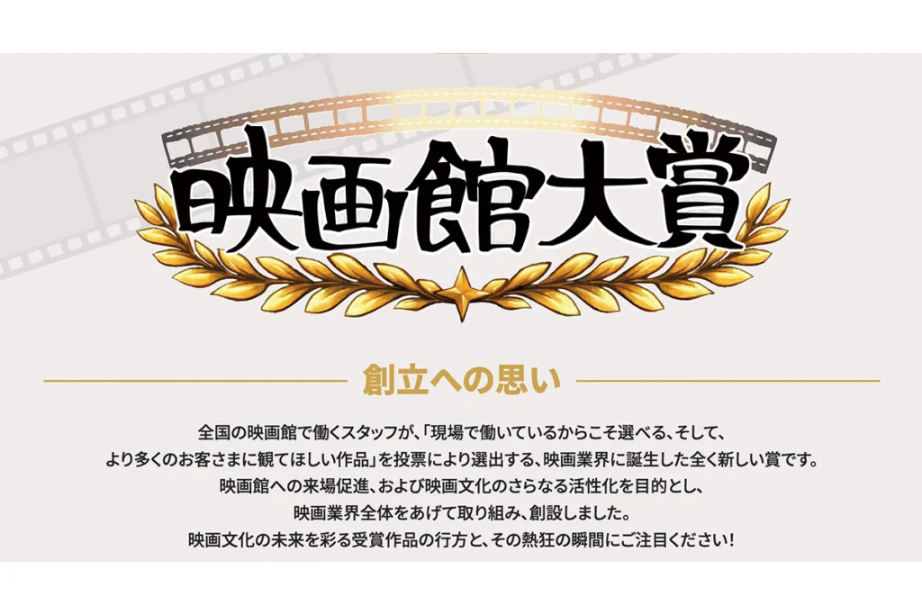 《イチオシ作品1位はコナン》「映画館大賞」スタートも受賞作品の“選考基準”に疑問続出…識者が指摘する「問題点と今後の課題」