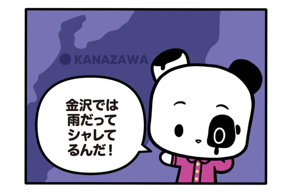 【フランスのパンダ ガドゥ】Épisode 74『金沢』
